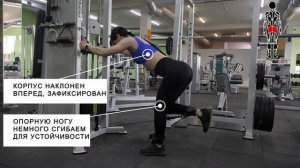 Отведение ноги назад в кроссовере