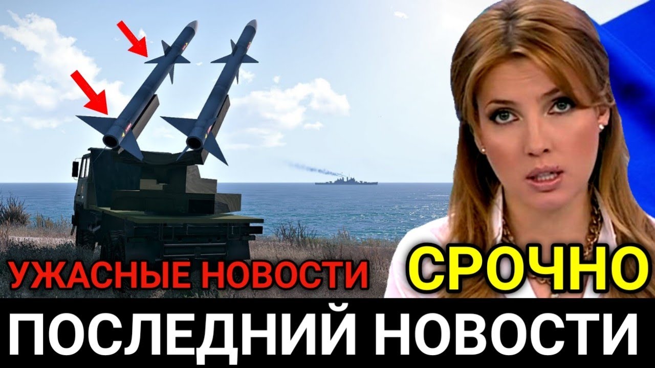 Новости Сегодня! Этого боялись все! Экстренные новости смотреть онлайн