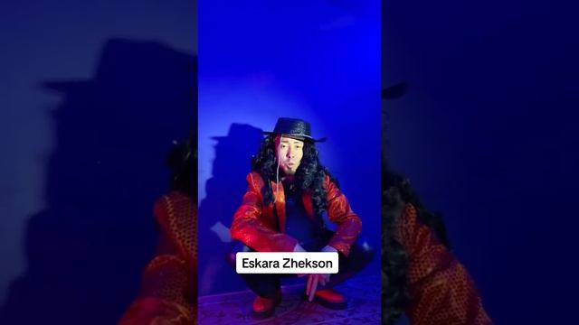 Есқара Джексон / Телефон / Жаңа хит 2023