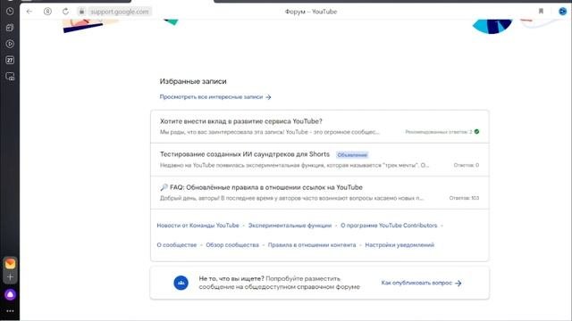 Функция прямых трансляций временно недоступна