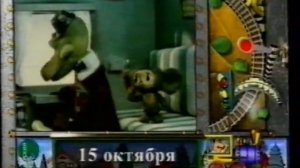 Детский мир - Анонс "Шапокляк" (15.10.2011)