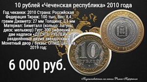 Редкие и дорогие монеты современной России - обзор с ценами