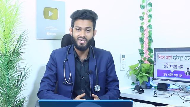 ৩টি খাবার খান হস্তমৈথুনের ঘাটতি পূরণ করুন বিয়ের আগে। যৌবন শক্তি বৃদ্ধি করুন দ্রুত смотреть онлайн