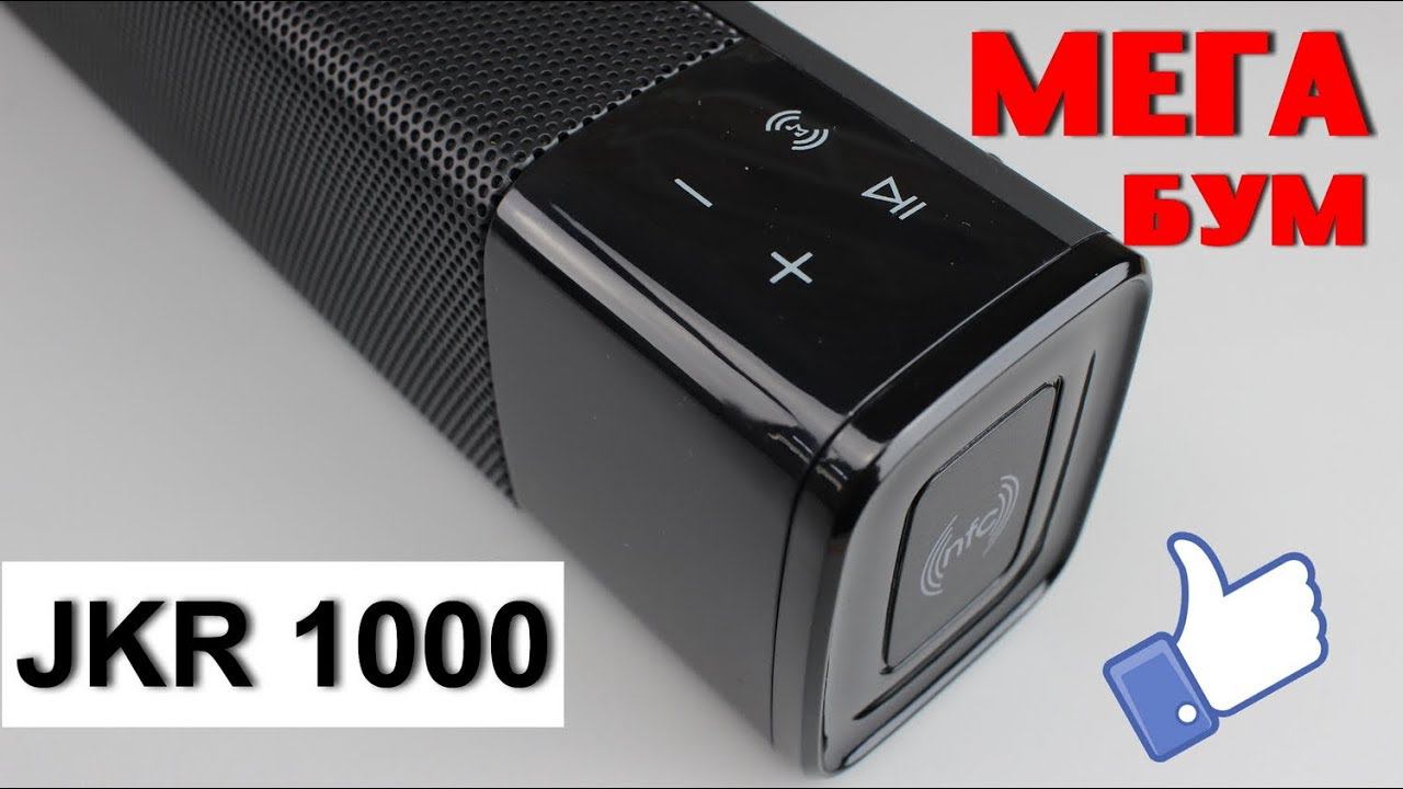 JKR-1000 Мега пушка! Лучшая колонка за 2000 рублей! смотреть онлайн