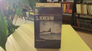 Представляем именинника: Джек Лондон