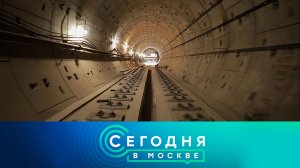 «Сегодня в Москве»: 10 октября 2022 года