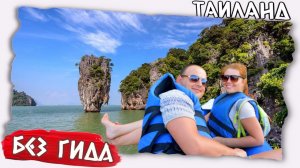 Своим ходом на остров Джеймса Бонда | Самостоятельные путешествия