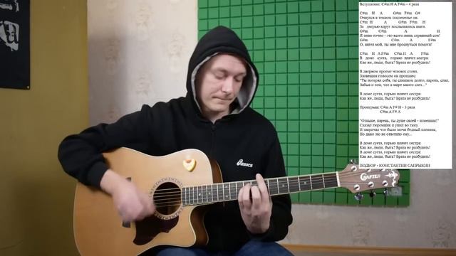 Ужас для гитаристов-новичков | Король и Шут - В Доме Суета | Разбор песни смотреть онлайн