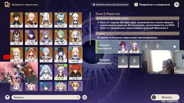 я глухой стрим любые игры ✨ 💙Genshin impact💜✨ смотреть онлайн