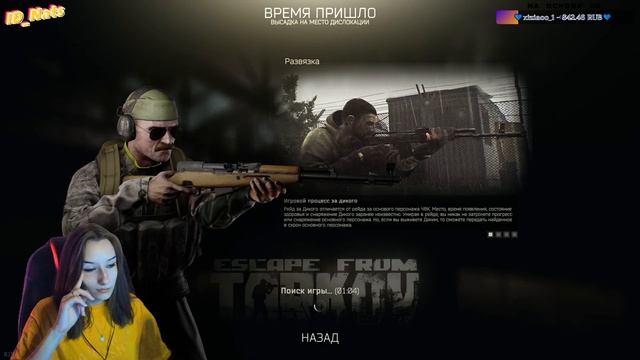 ⚪️Ждем вайпа в кустах | Escape From Tarkov СТРИМ | КАППА путь день 104 смотреть онлайн