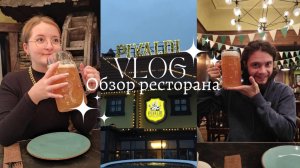 VLOG // обзор / пивной ресторан PIVALDI / часть 1