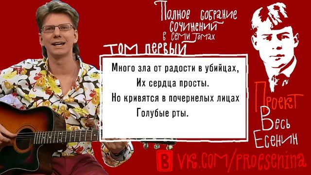 0039_Сергей Есенин: "В том краю, где желтая крапива.." [песня] смотреть онлайн