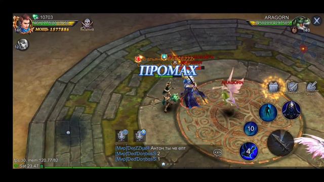 Goddess: Primal Chaos. Арена Крампа. 1-1 v2 1.57kk(NO MOD) vs ARAGORN v? 1.66kk(MOD???). смотреть онлайн