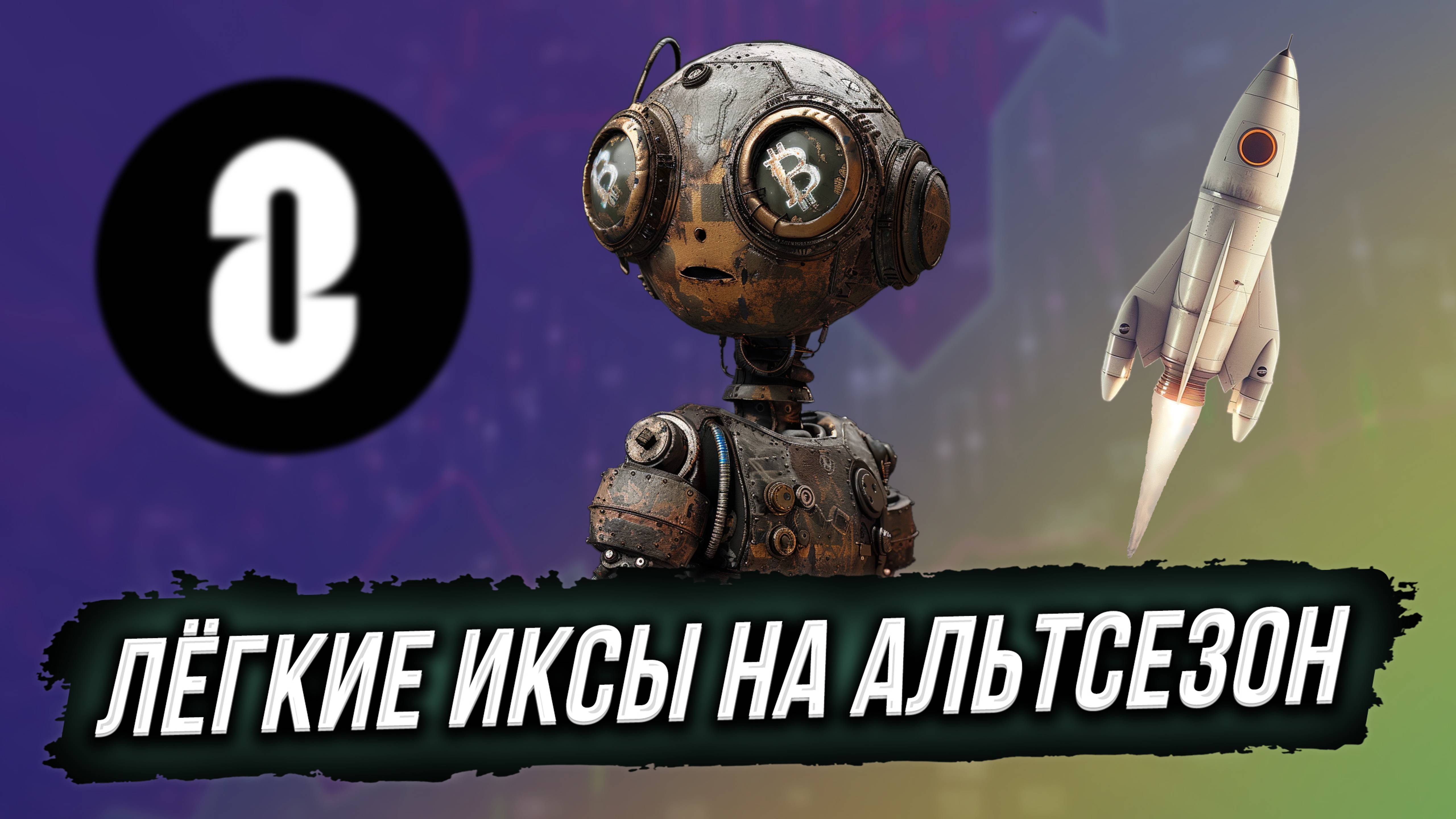 🚀 ZRO: НАМЕЧАЕТСЯ ИКСОВАЯ МАНИПУЛЯЦИЯ? 💎 БУДЕТ ЛИ РОСТ и СКОЛЬКО ИКСОВ ЖДАТЬ от LAYERZERO? 🍓