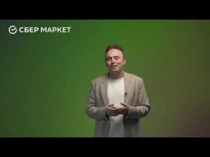 Интервью Sostav с Денисом Ардашировым, СберМаркет