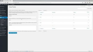 Как добавить атрибуты товара WooCommerce?