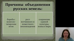 История России 2.Монголо-татарское нашествие и его последствия