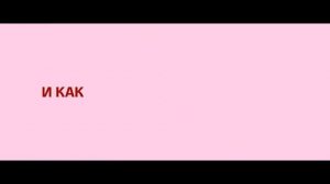 Про любовь. Только для взрослых Трейлер HD.mp4