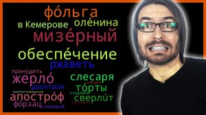 Самое важное о грамотности в русском языке