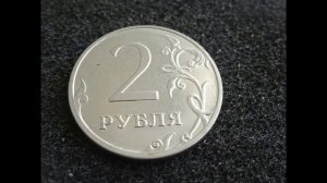 Реальная цена монеты 2 рубля 2018 года Банка России сегодня