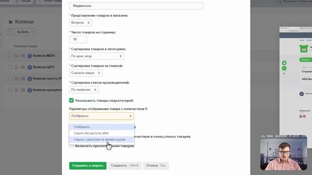 Пошаговая инструкция по запуску интернет-магазина