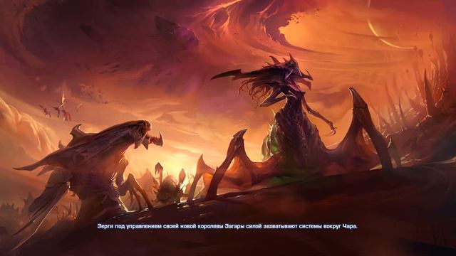 StarCraft II: Legacy of the Void (концовка эпилога) ч.2 смотреть онлайн