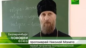 Духовная семинария открывает свои двери