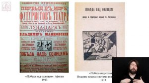 «Супрематизм: теория и практика беспредметности». Лекция Александра Кибасова