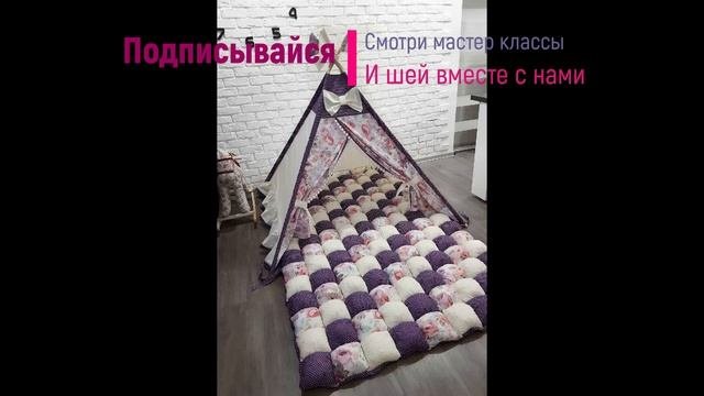 Делюсь уроками по пошиву текстиля для детей