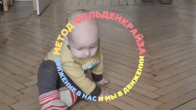 9 месяцев, ползание на четвереньках