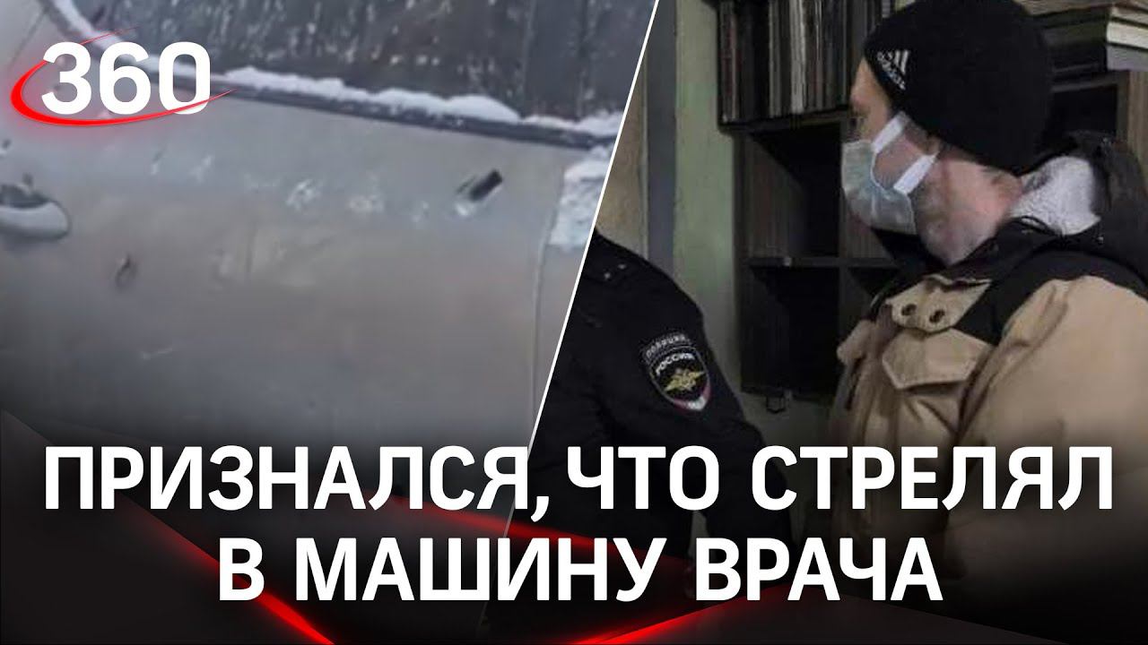 Нашли стрелявшего по машине врача ковидного госпиталя в Асбесте