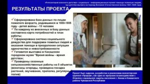 «Репозиторий военного детства»- волонтерский  проект.