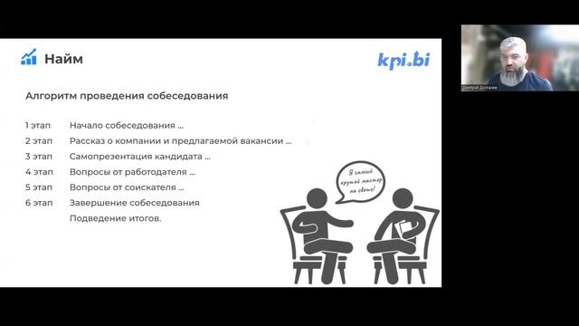 Поиск, найм и удержание сотрудников в бьюти индустрии