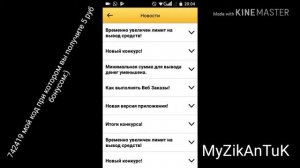 Как легко заработать деньги? Рассказываю о приложении TapMoney. Хорошего просмотра:)