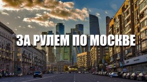 Поехали по Москве! Видео с регистратора по Гольяново и Измайлово