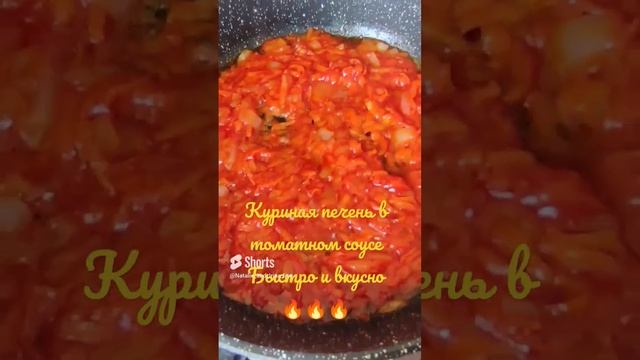 Полное видео приготовления у нас на канале ???