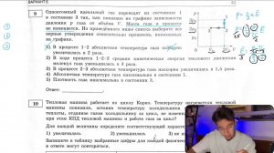 Одноатомный идеальный газ переводят из состояния 1 в состояние 3 так, как показано на графике - №