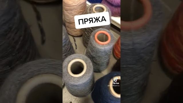 ПОСТАВКА ПРЯЖИ ИЗ ИТАЛИИ В БОБИНАХ