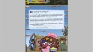 Железная няня