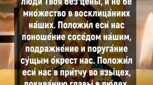 ВСЕ БЕДЫ УЙДУТ ПОСЛЕ ЭТИХ СЛОВ. Господи Помилуй Господи Прости. Иисусова молитва – псалом