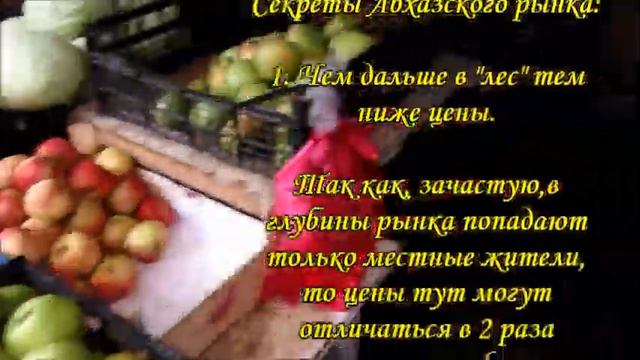 Секреты Сухумского рынка смотреть онлайн