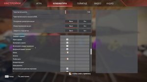 Лучшие настройки Apex Legends / Лучшие Настройки Графики, Управления, Звука