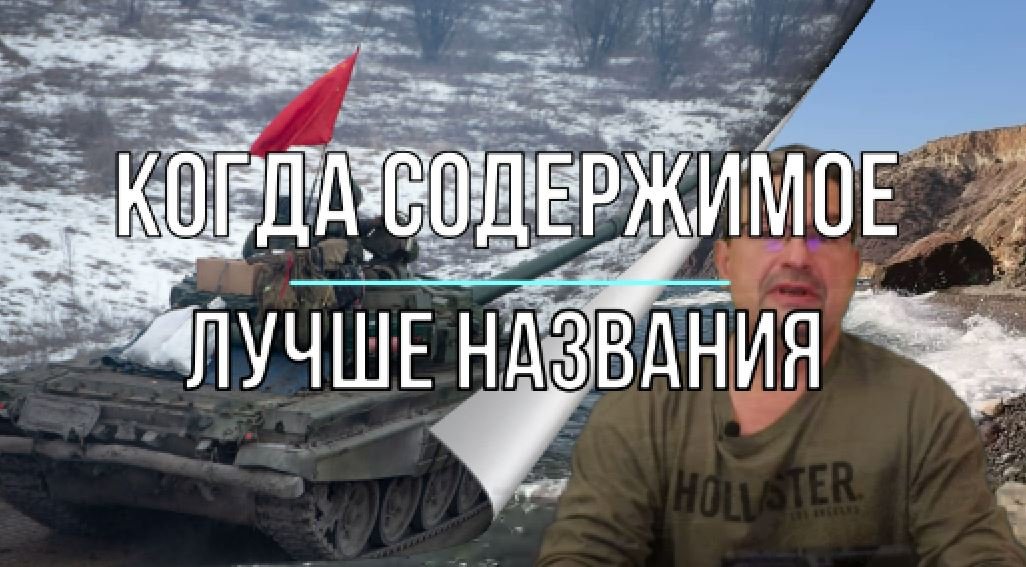 Когда содержимое интереснее названия