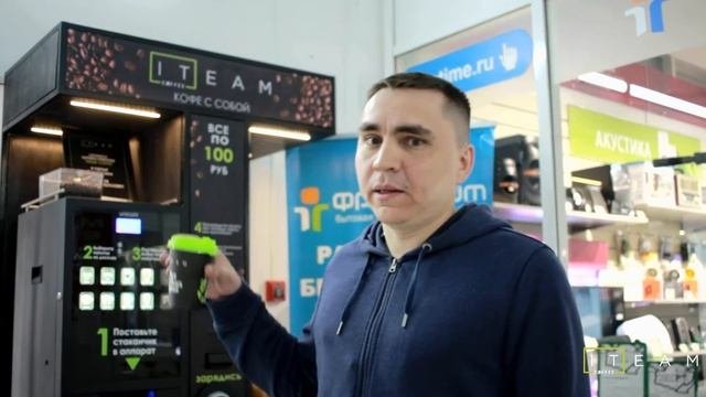 Отзыв владельца кофейни самооблуживания ITeam Coffee из небольшого города Лениногорск