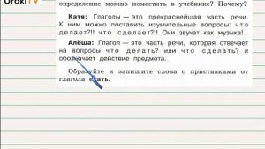 Упражнение 35 – ГДЗ по русскому языку 3 класс (Климанова Л.Ф.) Часть 1