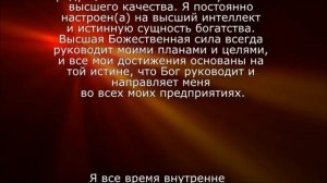 Молитва на бизнес (Джозеф Мерфи)