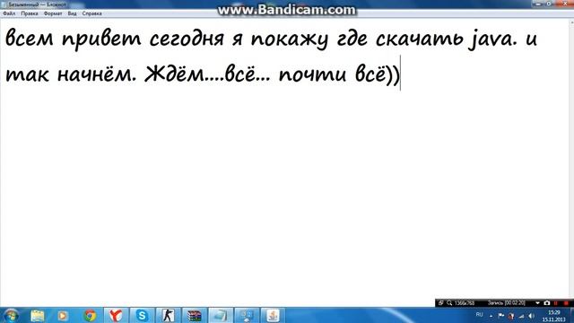 Где скачать java!!! смотреть онлайн