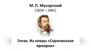 4.4 Музыка Украины