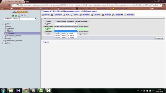 Связи между таблицами в phpmyadmin смотреть онлайн