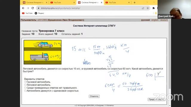 Олимпиада по физике 8 класс, СПГУ 2023 смотреть онлайн
